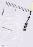 interpretation_cover-107x150.jpg